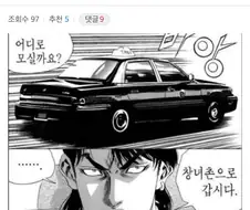 아 ㅋㅋㅋ 이 대사가 합성인줄 아나 ㅋㅋㅋ