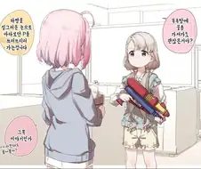 [@] 목욕탕에 물총.manhwa