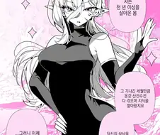 경험이 많다는 엘프씨manhaw