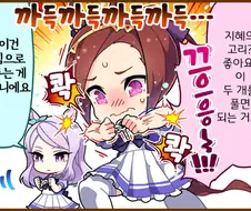 말딸) 지혜의 고리 풀기.manga