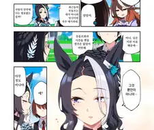 말딸) 질투하는 라모누 만화
