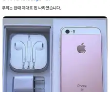 핸드폰 업계가 환경오염에 앞장서던 미개한 시절.jpg