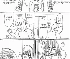 (와타모테)기분 나빠서 루프하는 만화.manga