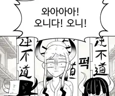 스압)와노쿠니에게 배신당한 야마토manwha