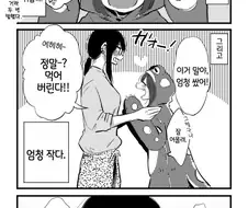 여자가 작은 여자친구랑 노는 manga