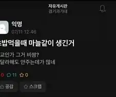 초밥 먹을 때 마늘같이 생긴거 ..JPG