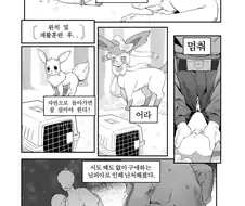[약후] 덫에 걸린 이브이 치료해주는 만화
