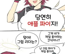 명일방주) 엑시아 크림파이 먹이는.manga