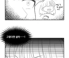 산타가 크리스마스 소원 들어주는 만화