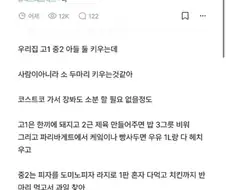 소 2마리 키울 자신 없는 엄마....