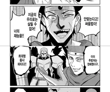 악마같은 용사에게 파티에서 추방당한 마법사.manga