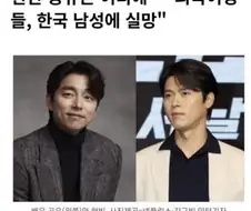 외국 여성들 한국에 실망