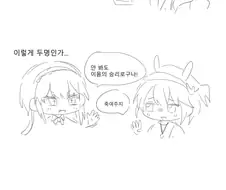 이터널리턴) 띠아랑 손병호 게임하는.manwha
