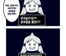 [@] 슬라임을 잡는 용사 유리코.manhwa