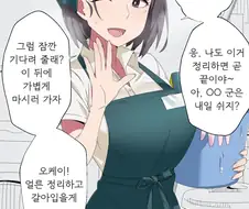 알바 같이하는 누나가 소원 들어주는 만화 ^,^
