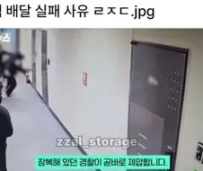 음식 배달 실패 사유 ㄹㅈㄷ