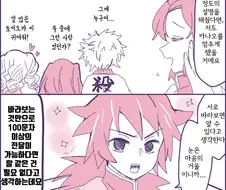 귀멸) 언어장애 치료하려는 만화.manga