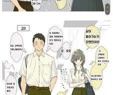 체격차가 나는 소꿉친구.manhwa