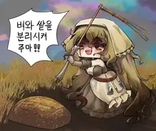 트릭컬) 주말농장의 하루