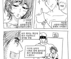 당하는 플레이를 하고싶다는 아내.manwha