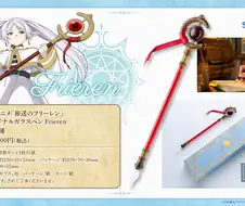 프리렌]프리렌, 힘멜 펜 굿즈