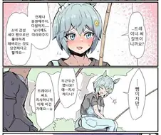 [말딸] 실패하는 세이운.manhwa