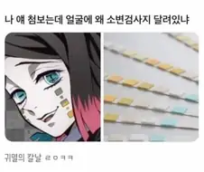 얼굴에 독특한게 달려있는 캐릭터.jpg