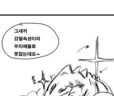 전기충전해야 싸울 수 있는 법사.manhwa
