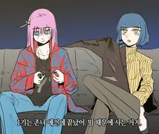 봇치) 너무 오만해진 버료지.manga