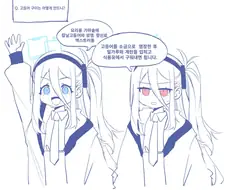 블루아카)Chat.케이.manhwa