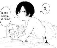 보이쉬한 누나의 발렌타인 데이 선물.manga