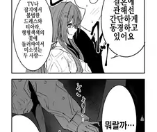 [@] 결혼 잡지 모델에 발탁된 치유키