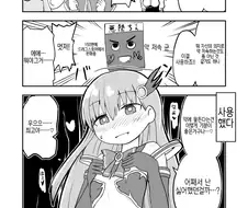 어둠에 저속햐지는 TS마법소녀 만화