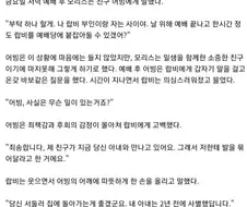 선행은 자기에게 돌아오는 법