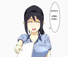 수상한 서류에 서명을 부탁하는 우체부.manhwa