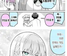 반하는 약.manhwa