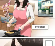 고민하는 유부녀 만화