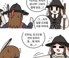 토끼조선)숙직을 즐기는방법.manwha