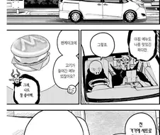 마왕이 진심모드를 내는 이유