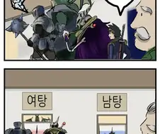 용사파티가 목욕탕에 가는.manhwa