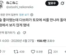 주술회전) 의외로 독자들이 대부분 하차했다는 구간