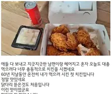 왠지 숙연해지게 만드는 배달 후기