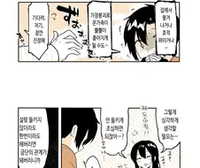 누나랑 야한 짓 하는 만화.manga