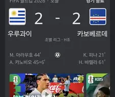 와 카보베르데 대체 뭐지..