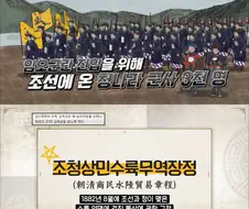 고종은 진짜 무슨 생각으로 이 짓을 한걸까.jpg