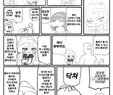 트릭컬) 볼빔에 교주난입같은거 하지마라