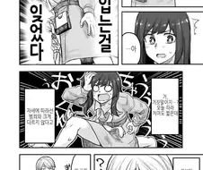 계속해서 지뢰를 심는중인 ㄴㅍㅌ 여장남자 만화