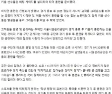 야구팀이 야구훈련을 못한 이유