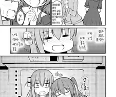 봇치)키타짱과 여자모임하는.manga