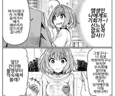 대충 찌찌큰 아이돌 만화